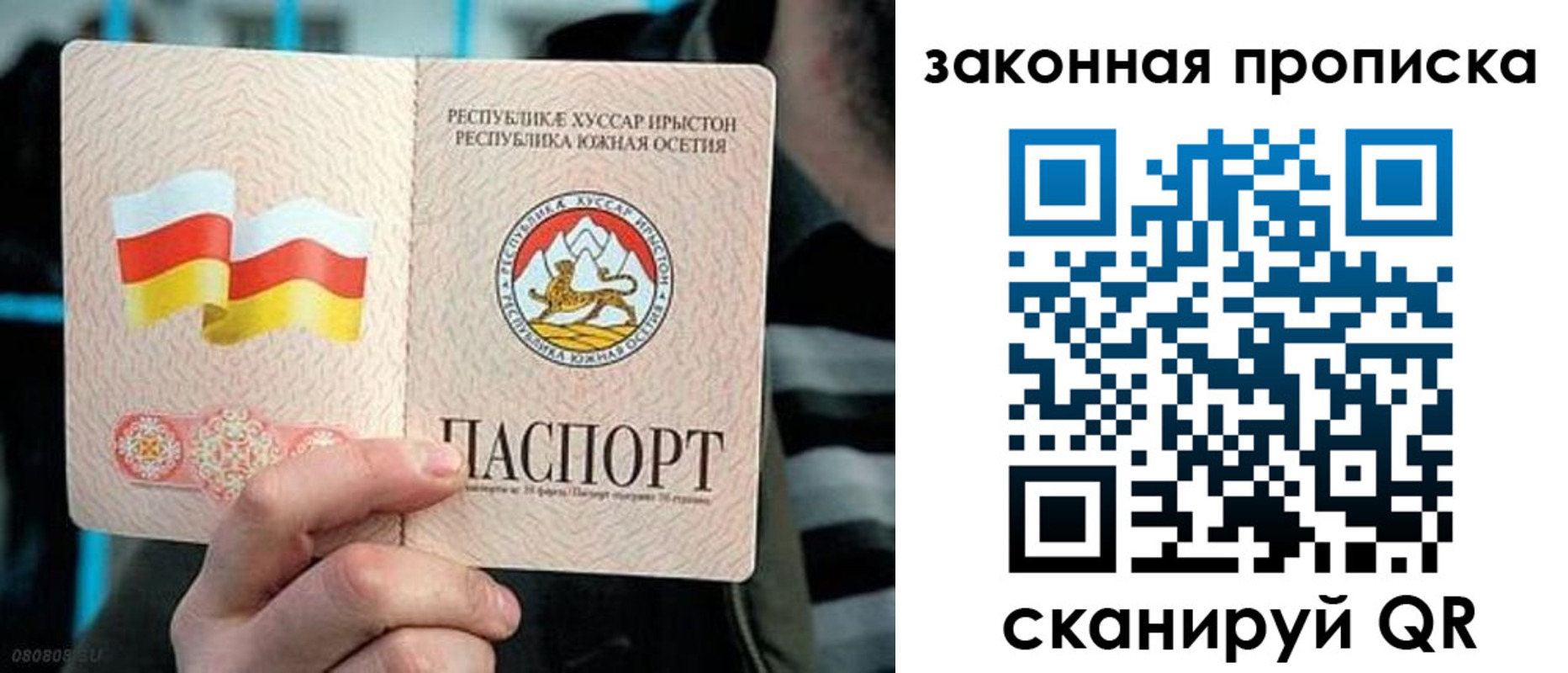 прописка для работы в Сосновом Бору