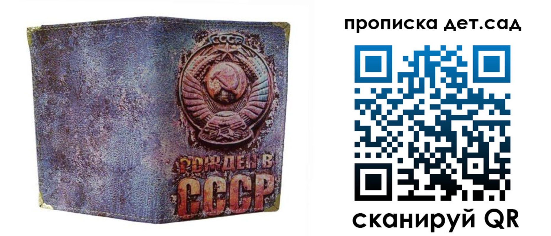 прописка для работы в Сосновом Бору