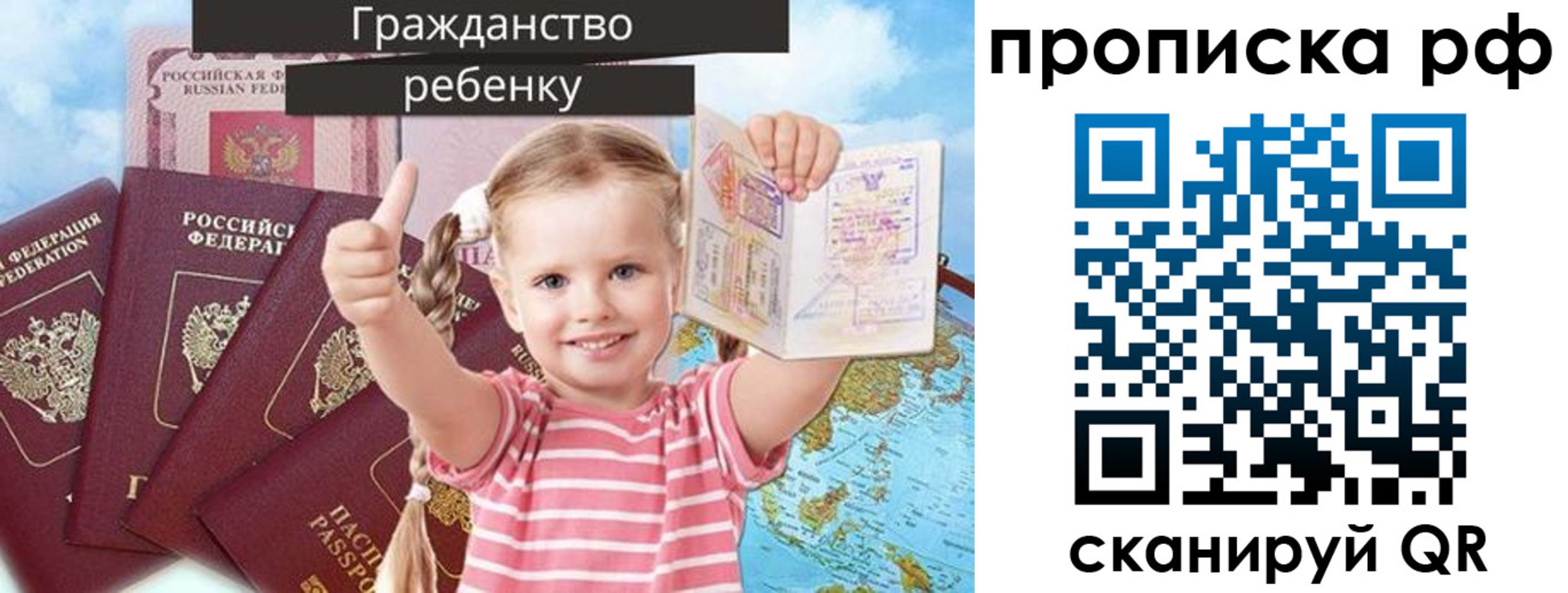 прописка в Сосновом Бору