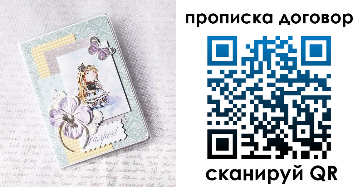 прописка в квартире в Сосновом Бору