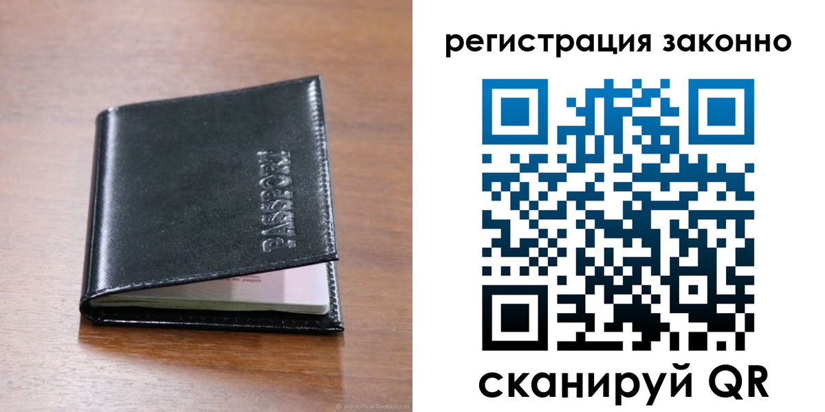временная регистрация собственник в Сосновом Бору
