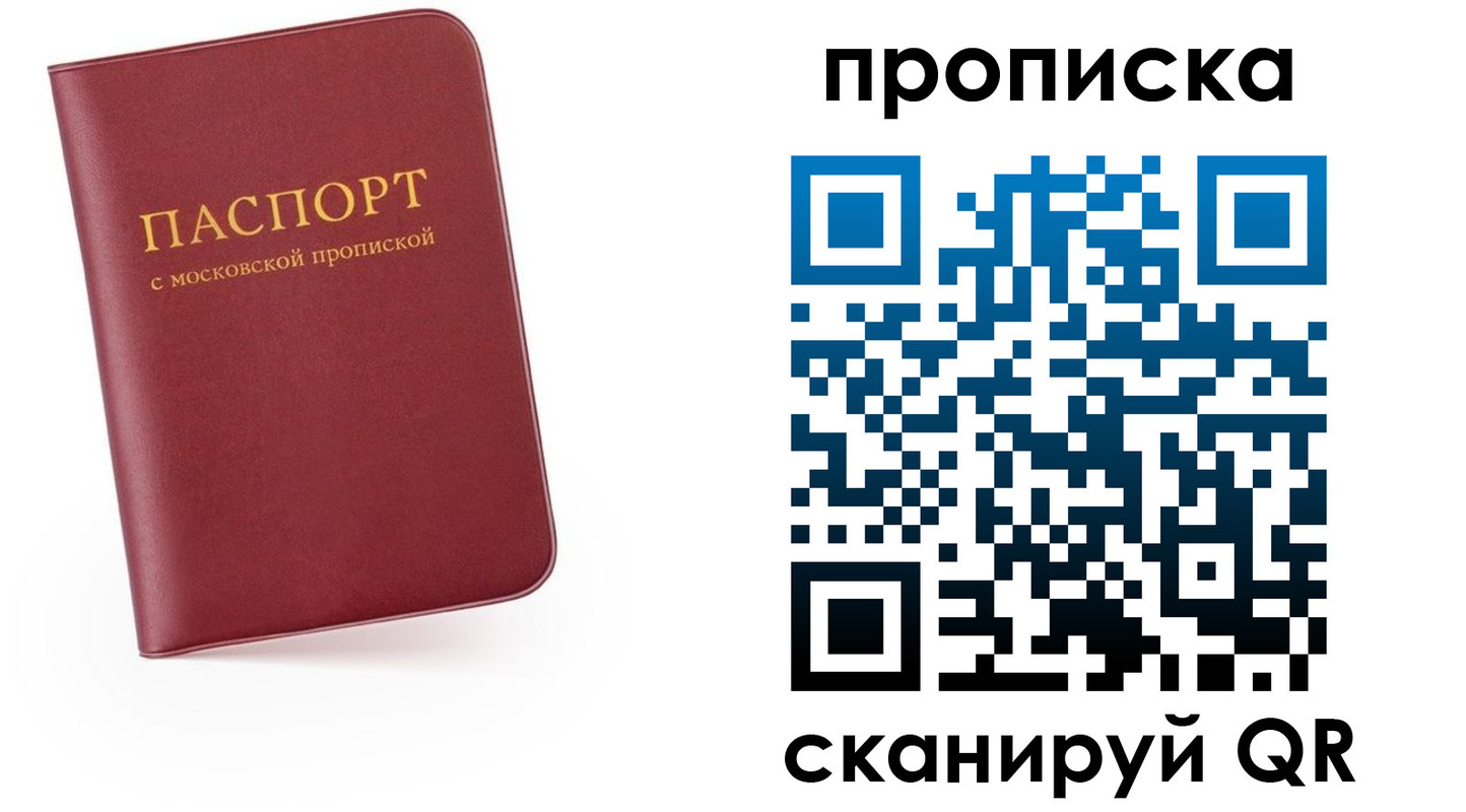 прописка для военкомата в Сосновом Бору