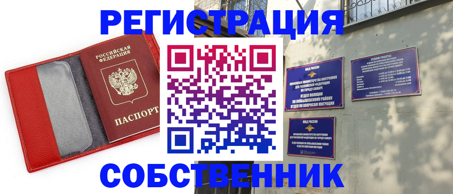 временная регистрация в квартире в Сосновом Бору