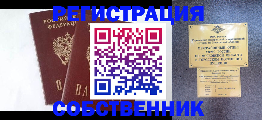 прописка поиск в Сосновом Бору
