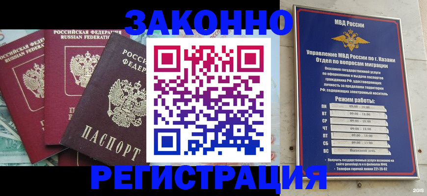 временная регистрация поиск в Сосновом Бору
