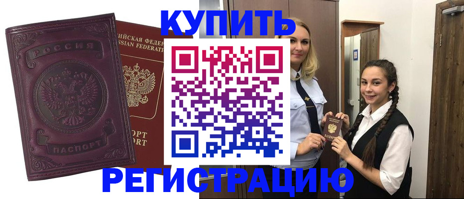 прописка поиск в Сосновом Бору