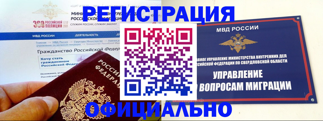 прописка законно в Сосновом Бору