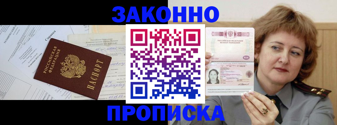 временная регистрация 2025 в Сосновом Бору