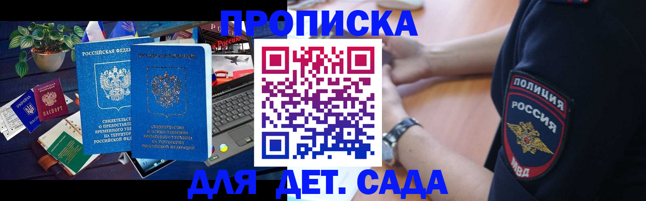 временная регистрация адрес в Сосновом Бору