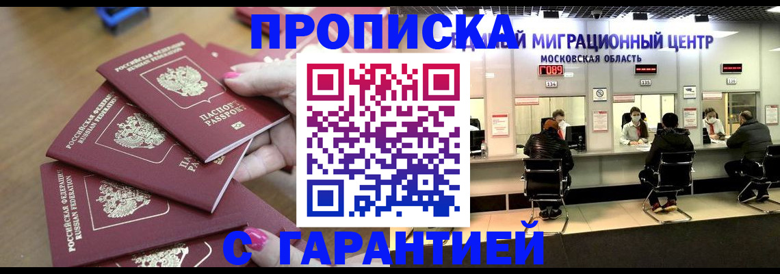 прописка для кредита в Сосновом Бору