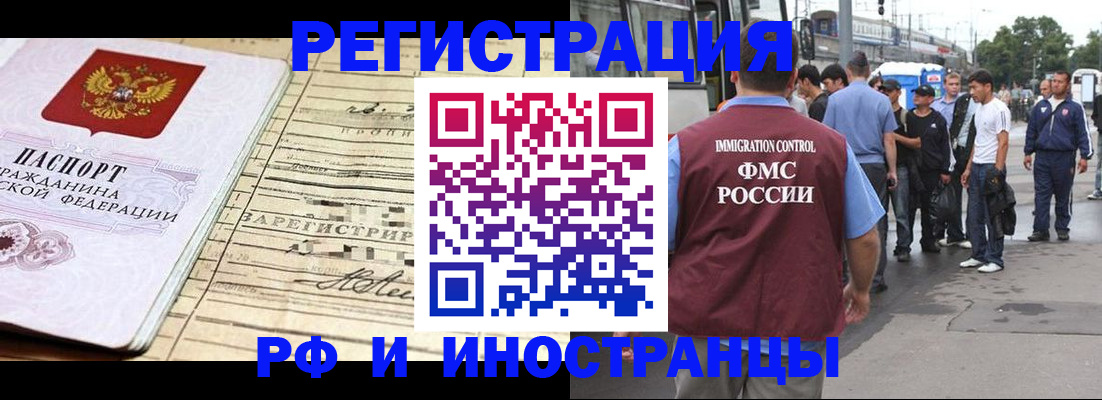 прописка для военкомата в Сосновом Бору