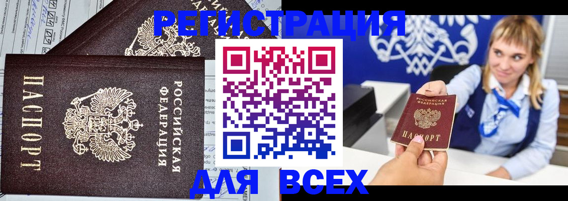 временная регистрация в Сосновом Бору
