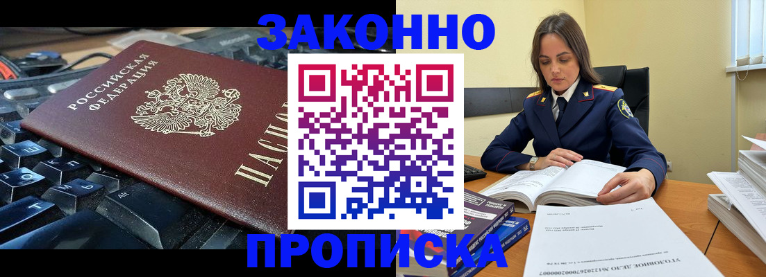 временная регистрация гарантия в Сосновом Бору